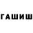 Героин хмурый Ram:8(2400)
