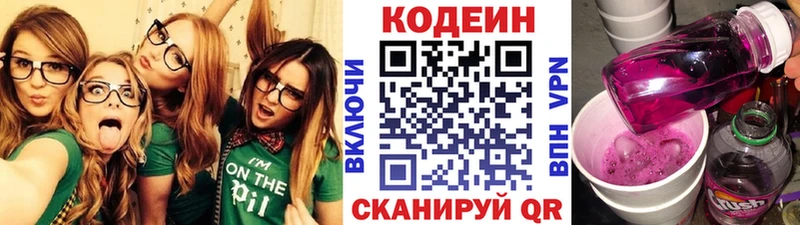 нарко площадка состав  Тюкалинск  Кодеин напиток Lean (лин) 