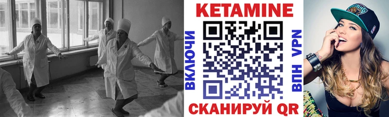КЕТАМИН ketamine  Тюкалинск 