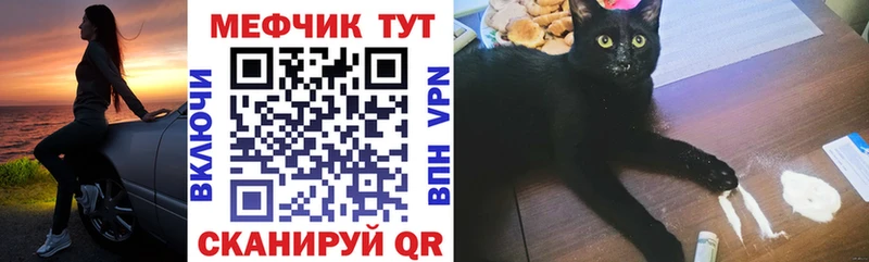 МЯУ-МЯУ VHQ  darknet официальный сайт  Тюкалинск  блэк спрут зеркало 
